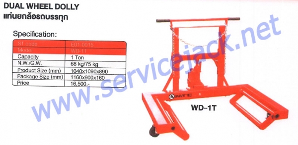 แท่นยกล้อรถบรรทุก,บล๊อคทดแรง,ตู้เครื่องมือ,แม่แรงสนาม,เครนยกเครื่อง,รอกโซ่ แท่นยกล้อรถบรรทุก,บล๊อคทดแรง,ตู้เครื่องมือ,แม่แรงสนาม,เครนยกเครื่อง,รอกโซ่