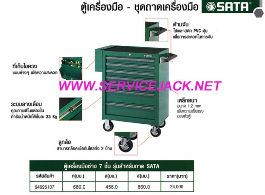 แท่นยกล้อรถบรรทุก,บล๊อคทดแรง,ตู้เครื่องมือ,แม่แรงสนาม,เครนยกเครื่อง,รอกโซ่ แท่นยกล้อรถบรรทุก,บล๊อคทดแรง,ตู้เครื่องมือ,แม่แรงสนาม,เครนยกเครื่อง,รอกโซ่