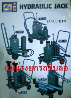 แท่นยกล้อรถบรรทุก,บล๊อคทดแรง,ตู้เครื่องมือ,แม่แรงสนาม,เครนยกเครื่อง,รอกโซ่ แท่นยกล้อรถบรรทุก,บล๊อคทดแรง,ตู้เครื่องมือ,แม่แรงสนาม,เครนยกเครื่อง,รอกโซ่