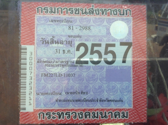 ขายพ่วงดั้มแม่ลูก HINO FM227 เครื่องเดิม EM100 220 แรงม้า เกียร์เดิม สโลว์เดิม คัสซีสวย ยางเต็ม ทะเบียนเต็มพร้อมโอน ราคาต่อรองได้อีกครับ