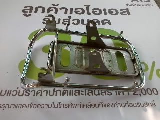 เบาะซี,เหล็กท้าย,รองตะแกรงหน้า