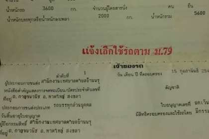 6ล้อดัมพ์ TOYOTA 115แรงม้า BU87 รถพร้อมใช้ เครื่องดี เอกสารเล่มทะเบียน 087-2976734