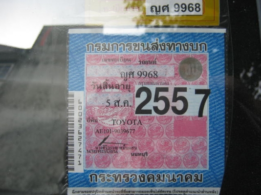 ขายTOYOTA, COROLLA 1.6 GLi ปี 1994 เกียร์ออโต้ รถบ้านแท้ สวยนางฟ้า78000