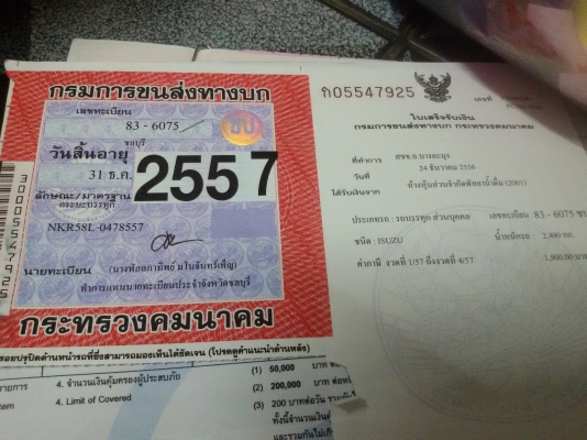 ISUZU NKR 110 Hp เกียร์สั้น ปี 45