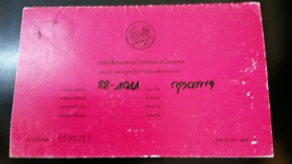 หัวยาวหกล้อดั๊มต่อใหม่ ISUZU HTR  เครื่อง 6BD1 165 แรง อดีตรถการไฟฟ้า วิ่งมาแค่ 180,000 KM. สภาพ 90\%