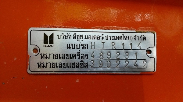หัวยาวหกล้อดั๊มต่อใหม่ ISUZU HTR  เครื่อง 6BD1 165 แรง อดีตรถการไฟฟ้า วิ่งมาแค่ 180,000 KM. สภาพ 90\%