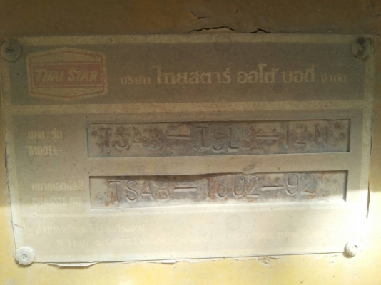 หางโลเบทพร้อมทะเบียน