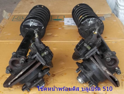 ดิสเบรค หน้า บลูเบิร์ด 510 ดัทสัน เพลาลอย ดิสเบรค หน้า บลูเบิร์ด 510 ดัทสัน เพลาลอย