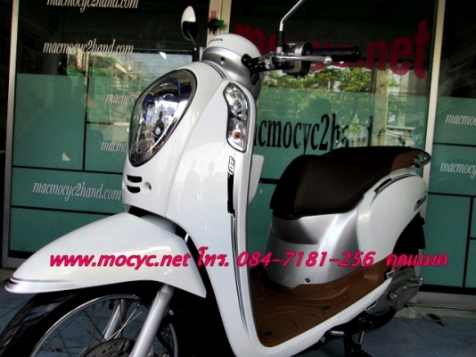SCOOPY-I สีขาว รถเดือน ส.ค.ปี 56 ไมล์ 2 พันโล รุ่นใหม่ล่าสุด ภายในสีนํ้าตาล ของแถม 3 รายการ 34900