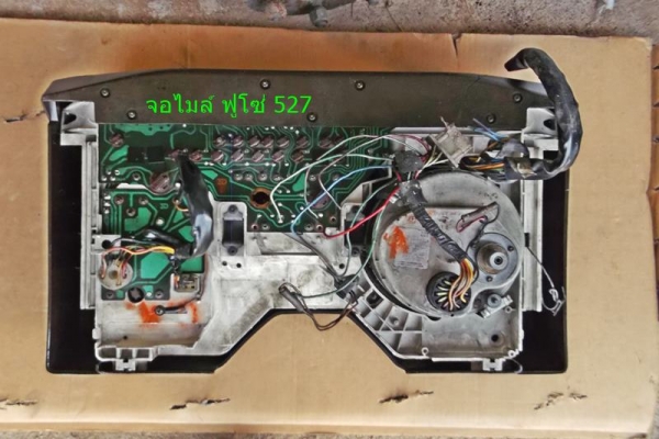 จอไมล์ ฟูโซ่ 527 จอไมล์ ฟูโซ่ 527