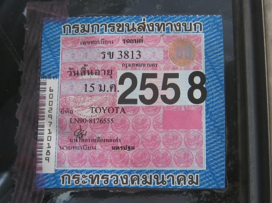 ขายรถกระบะไมตี้ x รุ่นพิเศษลักชูรี่ ปี 96 ติดเครื่องเสียงชุดใหญ่เพาเวอร์แอมป์ 2 ตัวดังกระหึ่ม