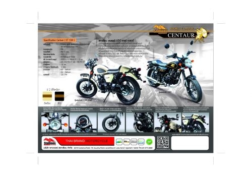 จัดหนัก Stallions รุ่น Centaur Cafe จัดหนัก Stallions รุ่น Centaur Cafe