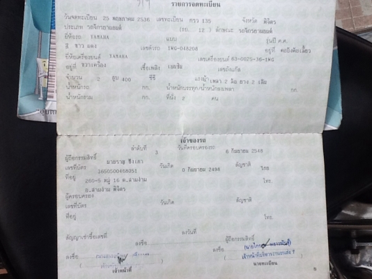 ------- Yamaha Virago 400cc ราคาแค่ 43000 บาท -------- ------- Yamaha Virago 400cc ราคาแค่ 43000 บาท --------