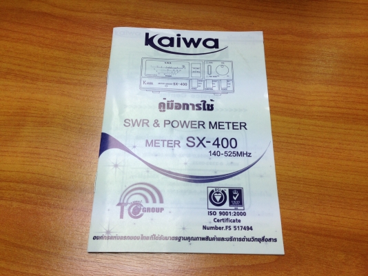 ขายวิทยุสื่อสาร พร้อมอุปกรณ์