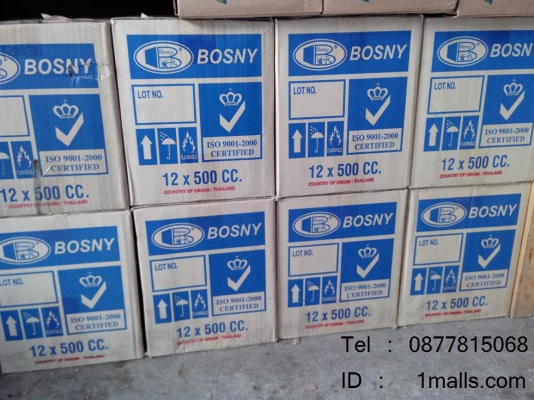 ขาย น้ำมันหล่อลื่น ราคาส่ง ชนิดซิลิโคน BOSNY Spray Silicone สเปรย์ กระป๋อง ขนาด 500 มล.