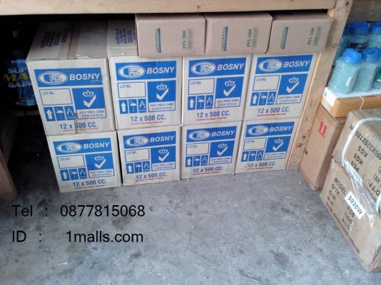 ขาย น้ำมันหล่อลื่น ราคาส่ง ชนิดซิลิโคน BOSNY Spray Silicone สเปรย์ กระป๋อง ขนาด 500 มล.