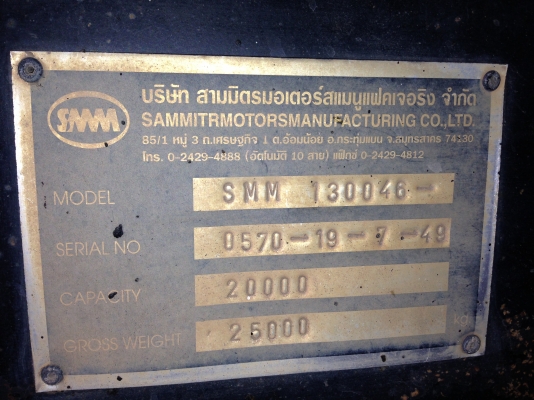 ขาย ลูกพ่วง สามมิตร 2 คาน ปี 49 ติดต่อ 081-4283210 เจ้าของขายเองครับ