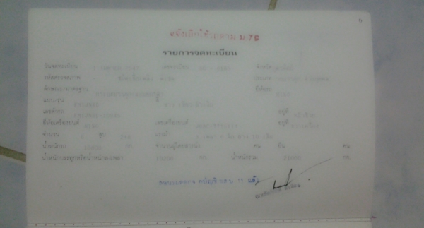 ###HINO MEGA 260 Hp ดัมพ์สามมิตรลอนเฉียงงามๆครับ(ทีมงานรถคุณภาพ)