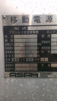 รถบรรทุกพร้อมเครื่องปั่นไฟในตัว 80 kva สภาพเกือบ100\%  ใช้มา 400hrs