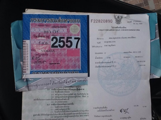 Yamaha Virago 400cc ทะเบียน (ราคาถูกๆเลย 43000 บาท) Yamaha Virago 400cc ทะเบียน (ราคาถูกๆเลย 43000 บาท)