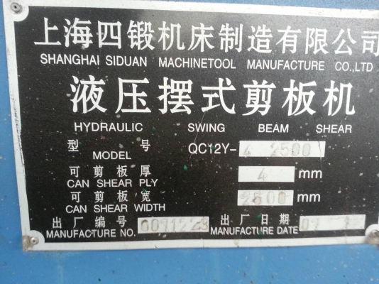 กรรไกรตัดเหล็กหนา4มม.ยาว2.5