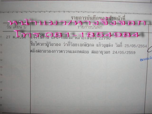 รถจ่ายกับข้าว Datsun skyline c110 180k