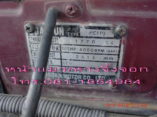 รถจ่ายกับข้าว Datsun skyline c110 180k