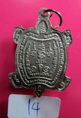 หลวงพ่อหลิว รุ่นแซยิด90 เนื้อเงิน หลวงพ่อหลิว รุ่นแซยิด90 เนื้อเงิน