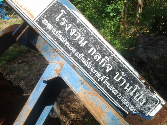 ขายพานซอย9แถวใบ22ติดกับรถไถฟอด6610เสื้อลายลดเหลือ53000บาท