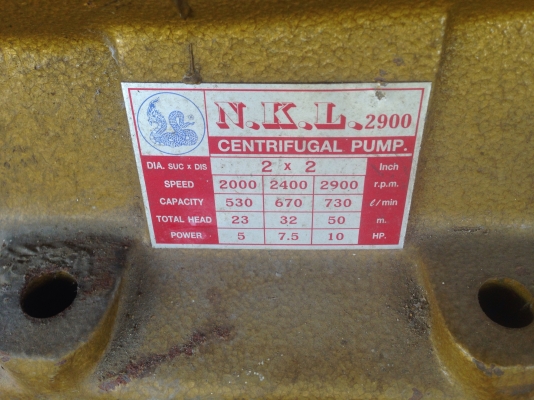 ขายเครื่องสูบน้ำ ขายเครื่องสูบน้ำ