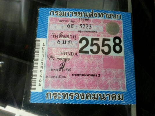 ขาย3D เครื่องVTEC เกียรMT ล้อCE28 ดิส4ล้อ เบาะแขนเดียว แก็สLPGถังโดนัท ขาย3D เครื่องVTEC เกียรMT ล้อCE28 ดิส4ล้อ เบาะแขนเดียว แก็สLPGถังโดนัท