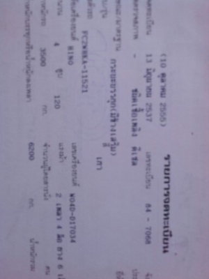 ขายหกล้อFC120HPสภาพสวยพร้อมใช้