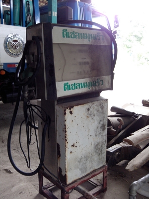 ต้องการขายถังพร้อมหัวจ่าย จำนวน 16,500 ลิตร ต้องการขายถังพร้อมหัวจ่าย จำนวน 16,500 ลิตร