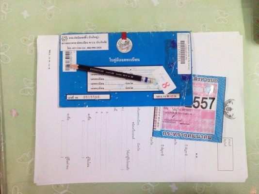 ขายทะเบียน Mitsu lancer