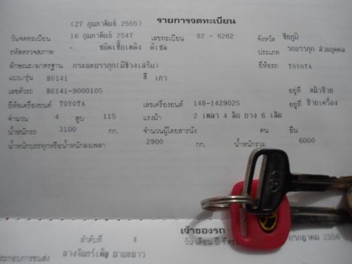 ขายด่วน