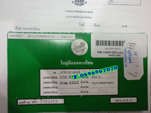 ขายแล้วครับ24/11/14