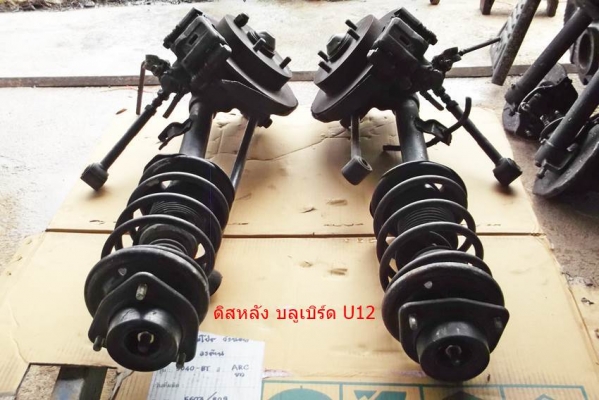 ดิสเบรคหลัง บลูเบิร์ด แอทเทสซ่า U12