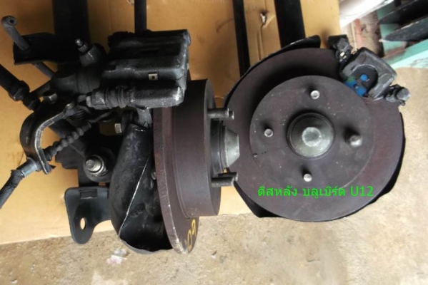 ดิสเบรคหลัง บลูเบิร์ด แอทเทสซ่า U12 ดิสเบรคหลัง บลูเบิร์ด แอทเทสซ่า U12