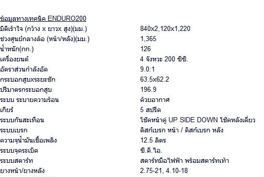 ขาย m bike enduro 200 ทะเบียนเต็ม+โอน ราคา30,000บาท ขาย m bike enduro 200 ทะเบียนเต็ม+โอน ราคา30,000บาท