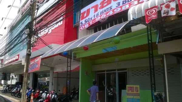 ขาย...อาคารพาณิชยน์ 3 ชั้นครึ่ง(ทำเลทอง)อุดรธานี ขาย...อาคารพาณิชยน์ 3 ชั้นครึ่ง(ทำเลทอง)อุดรธานี