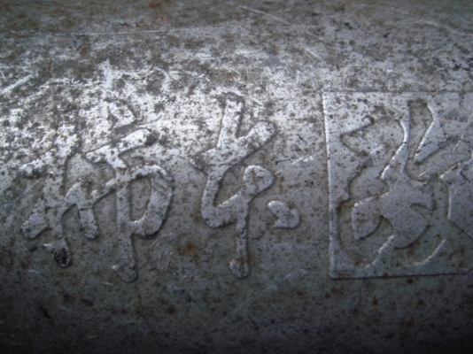 ขายหม้อพักท่อไอเสียของ JASMA ปลายสแตนเลสเก่าญี่ปุ่นและหม้อพักสแตนเลสเข้า2ออก2ครับ