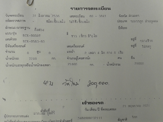 ต้องการขาย รถ 10 ล้อ / HINO หัวลากรถน้ำมัน ( หัว+หาง ) ลดราคาครับเหลือ 685000 บาทครับ