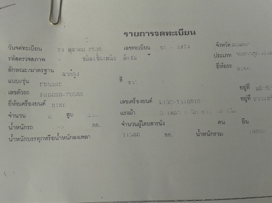 ต้องการขาย รถ 10 ล้อ / HINO หัวลากรถน้ำมัน ( หัว+หาง ) ลดราคาครับเหลือ 685000 บาทครับ