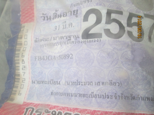 HINO-FB4J-เครื่องJO5C.ปะกอบ.ทานาโด้ท้องV3.7ตัน5ปลอก4ชัก.อุบัติเหตุระหว่างการทำงาน.ขายตามสภาพครับ-