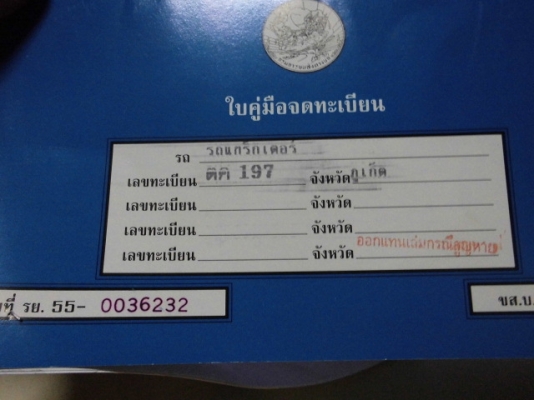 ขายแบ็คโค โกเบโก้ 100- 5 super เอกสานเล่มทะเบียน มือเดียวออกห้าง