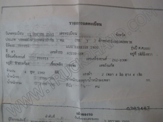 รถยนต์ TOYOTA HARRIER 240G รถยนต์ TOYOTA HARRIER 240G