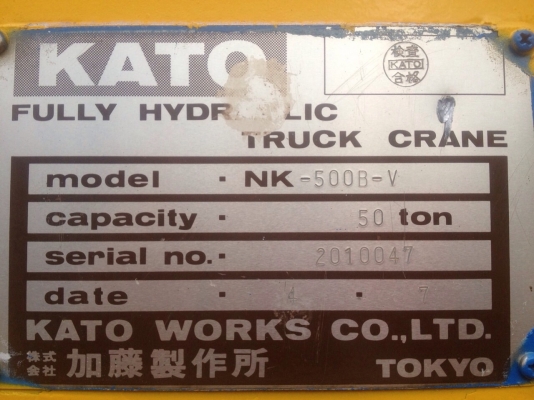 รถเครน50ตันKATO