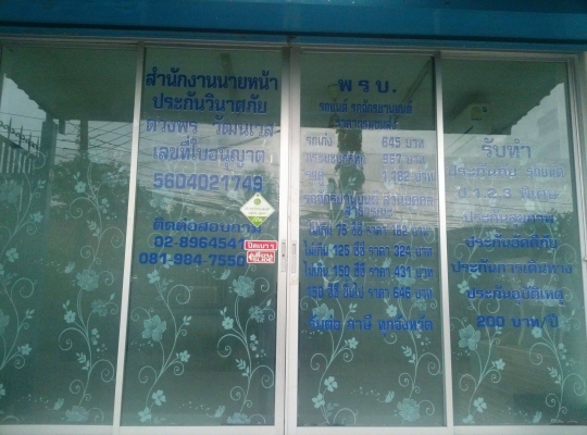 ต่อพรบ.ก่อนกำหนด  1 เดือน รับส่วนลด 10\% รับทำพรบ.รถยนต์ จักรยานยนต์ ประกันรถยนต์ ป.123,แบบพิเศษออนไลน์ คุ้มครองทันที