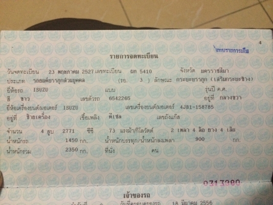 ISUZU  NQR หัวการ์ตูน