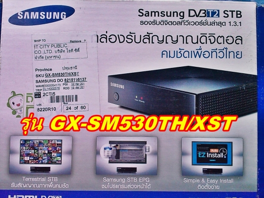 @@@ ขาย กล่องรัยสัญญาณทีวี ดิจิตอล ยี่ห้อ SAMSUNG รุ่น GX-SM530TH/XST @@@